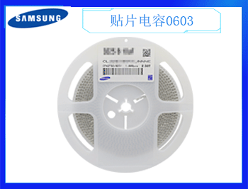 三星貼片電容費用是多少呢？